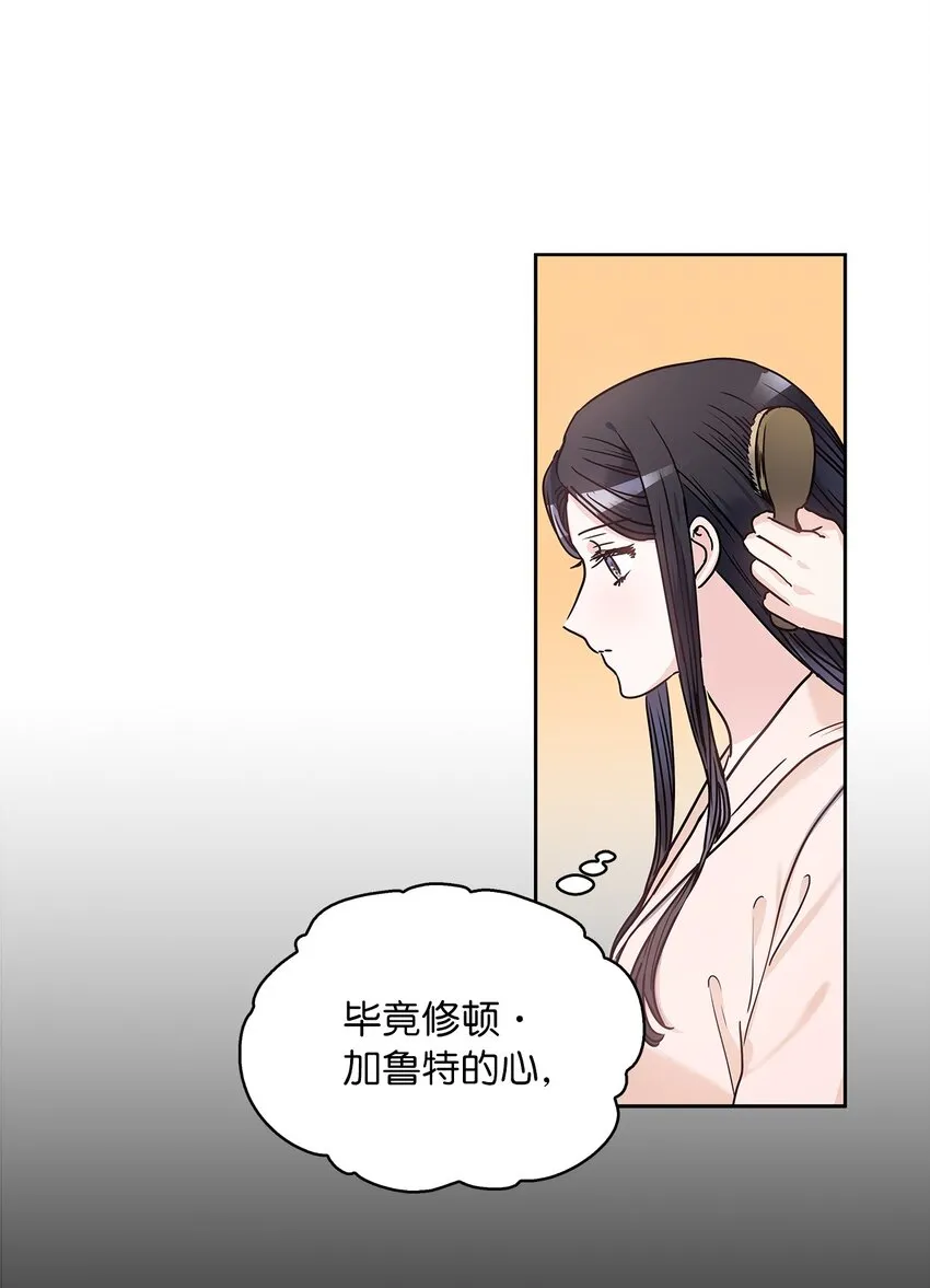 04 大神官的祝福 第6页