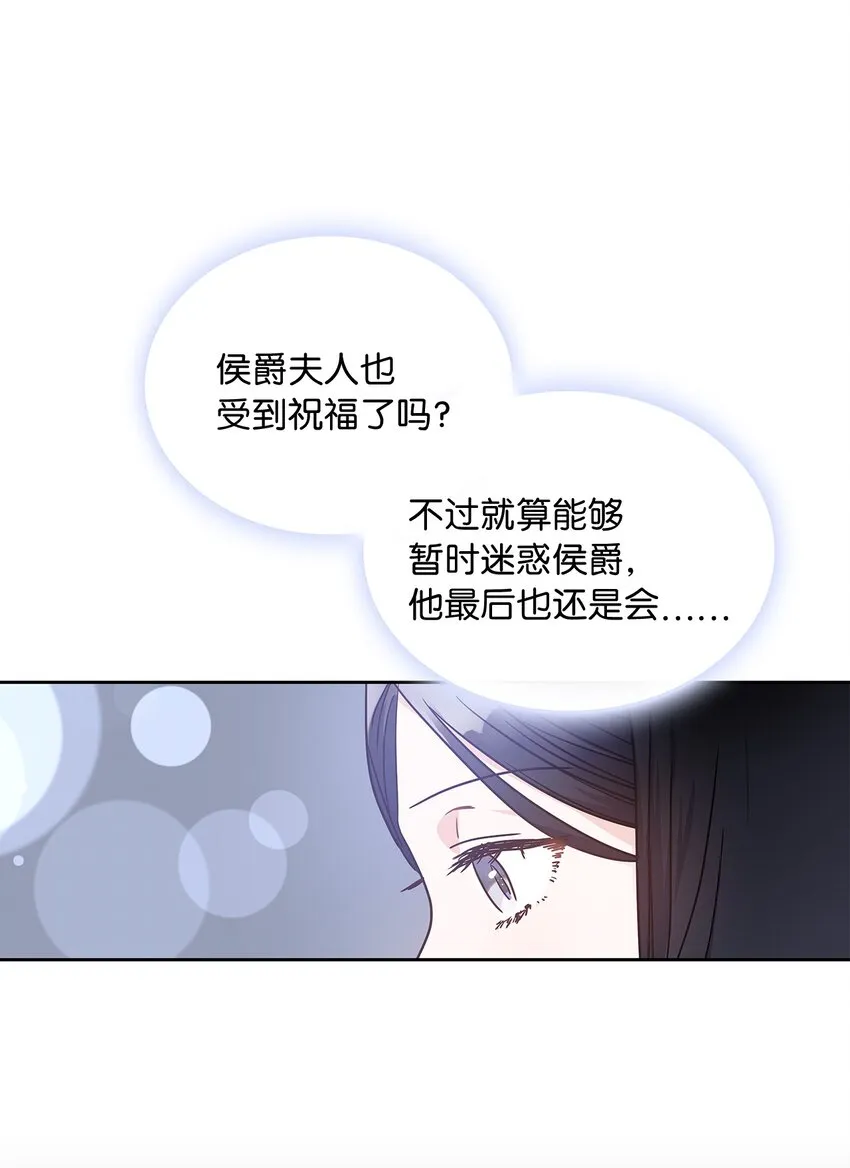 04 大神官的祝福 第19页