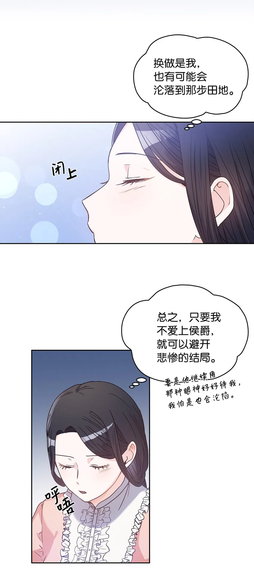 04 大神官的祝福 第22页