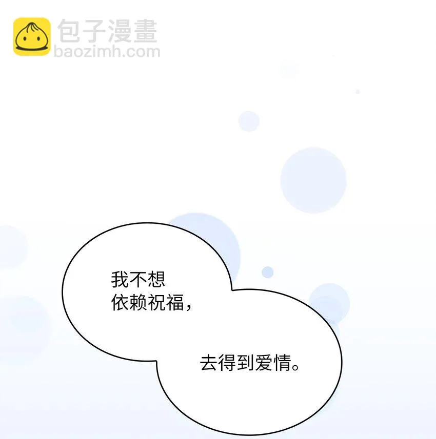 04 大神官的祝福 第24页