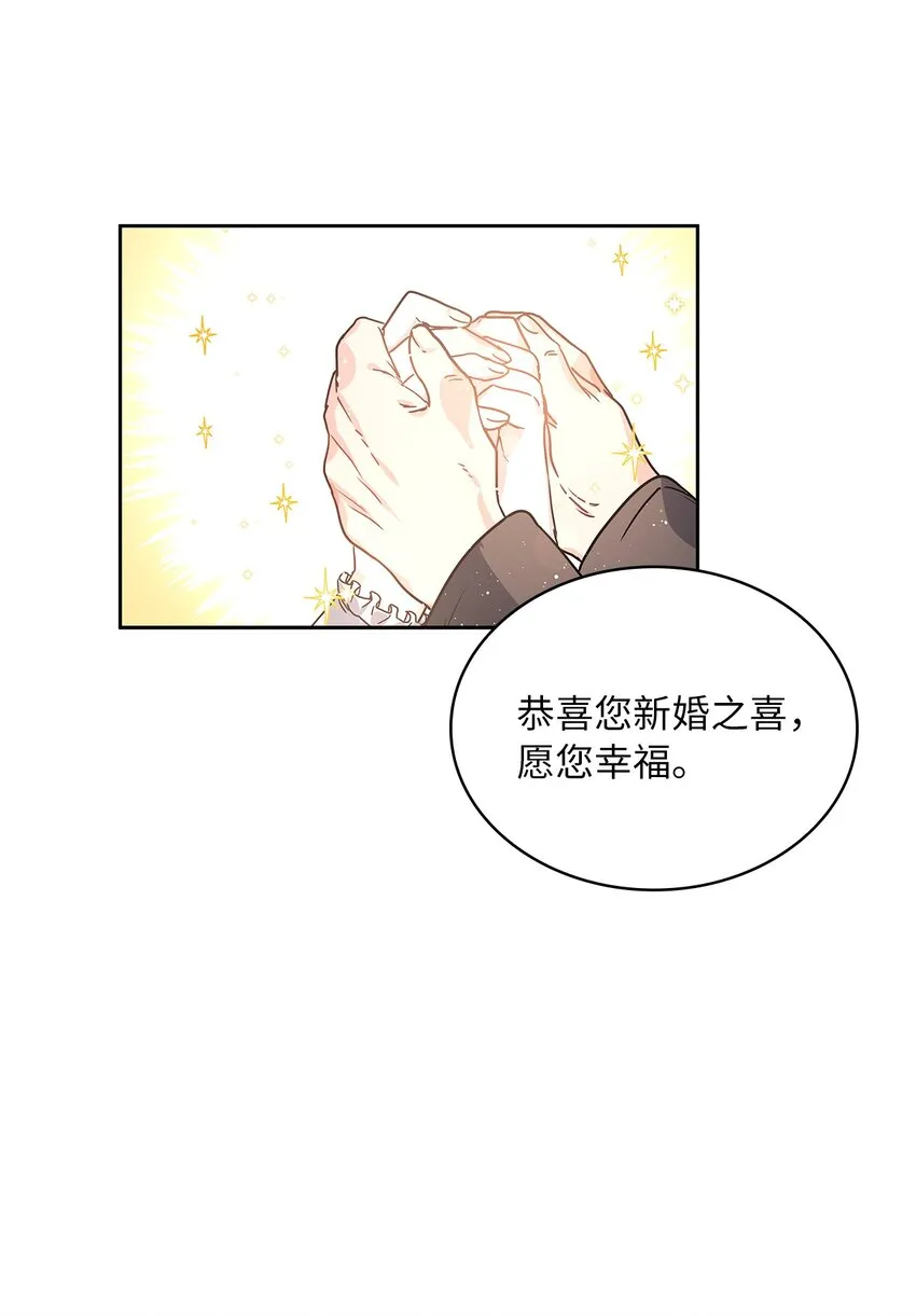 04 大神官的祝福 第31页