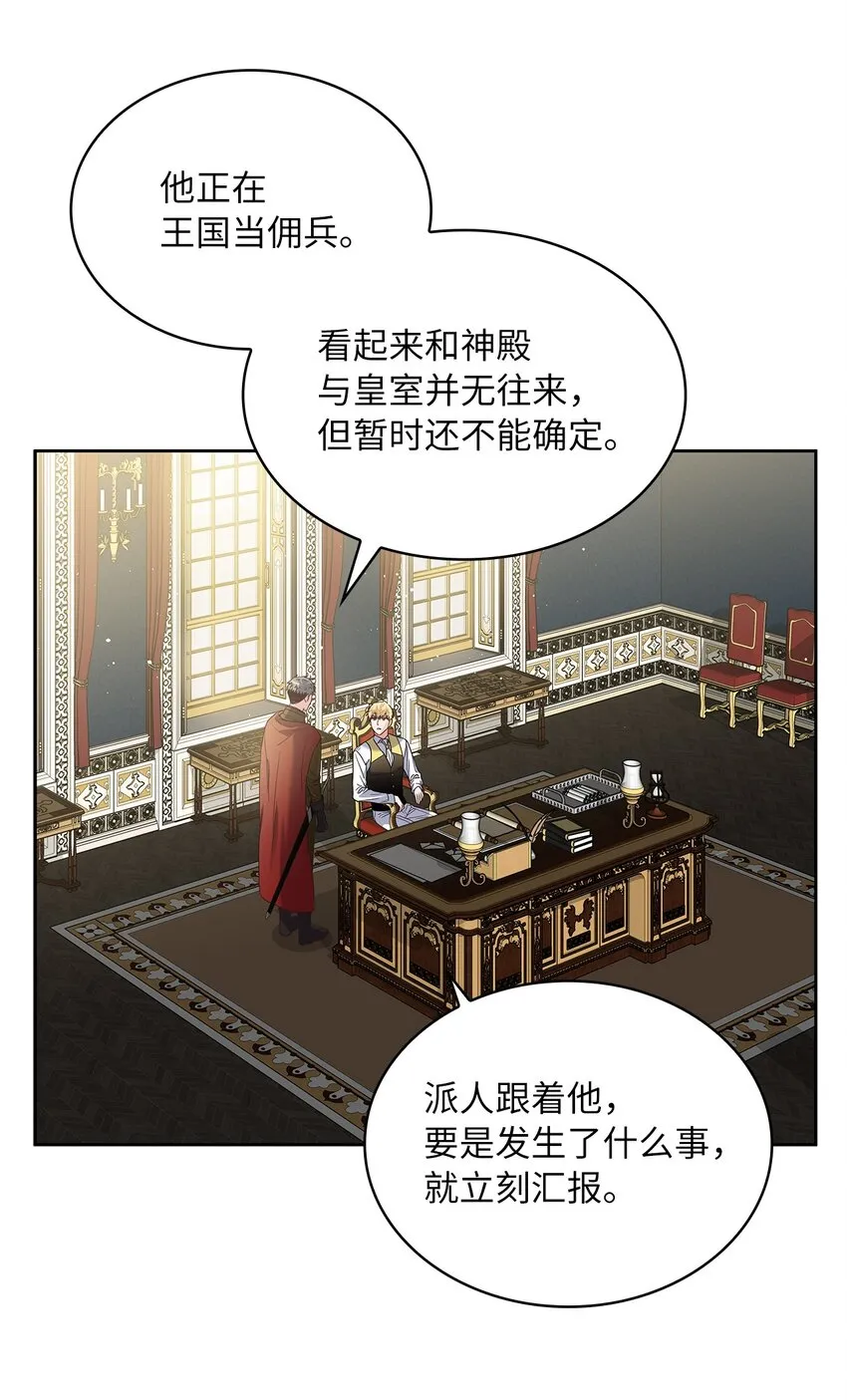 04 大神官的祝福 第36页
