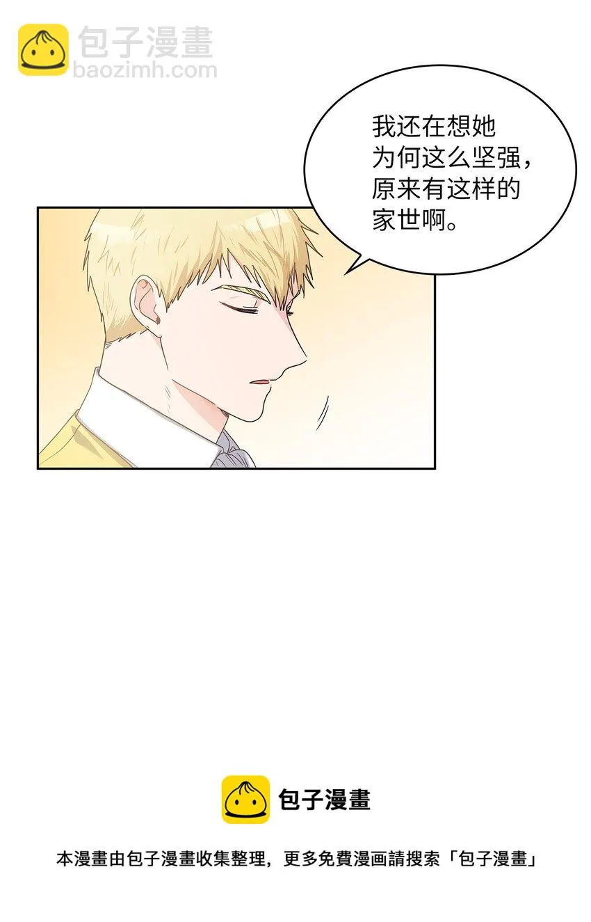 04 大神官的祝福 第37页