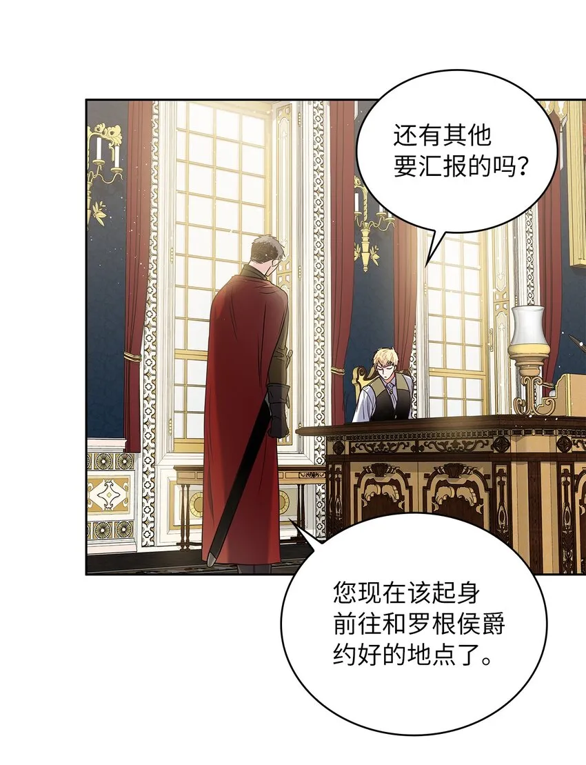 04 大神官的祝福 第38页