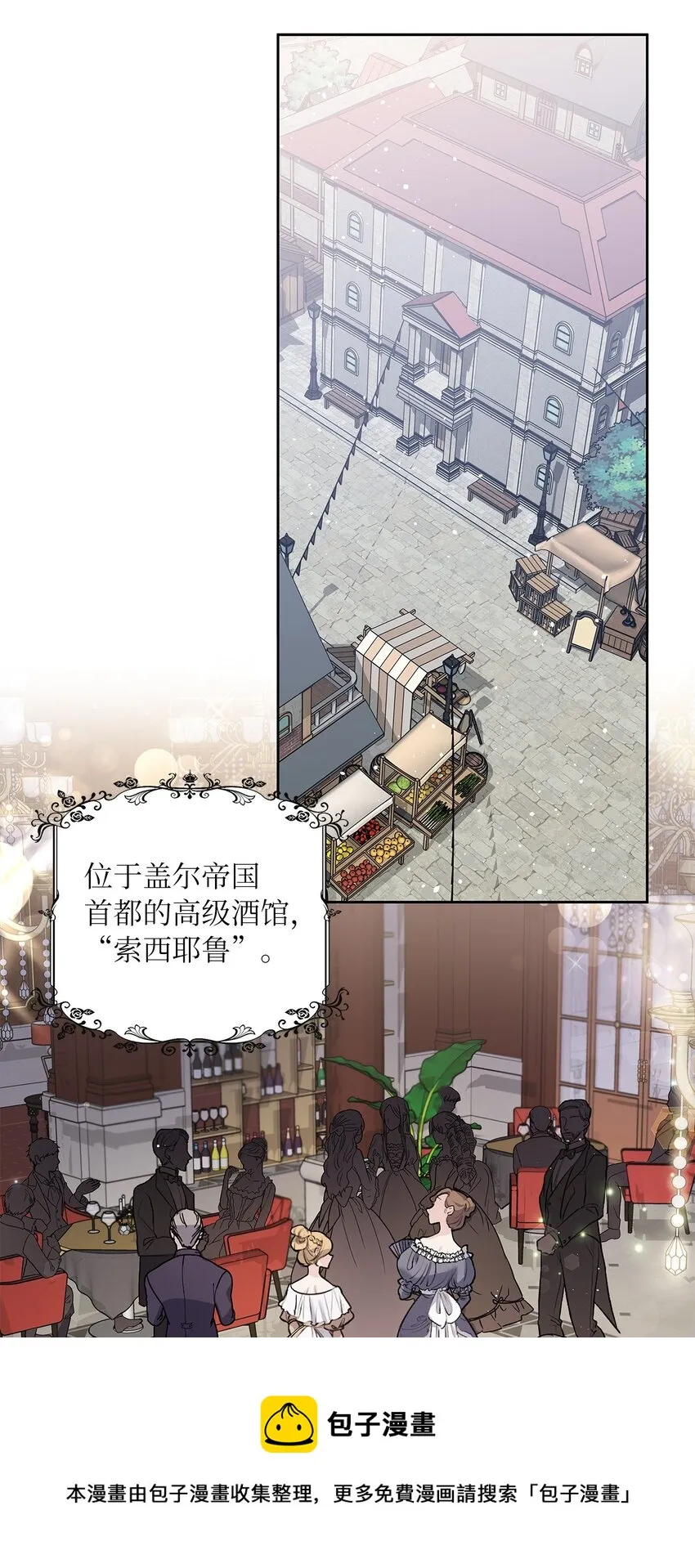 04 大神官的祝福 第41页