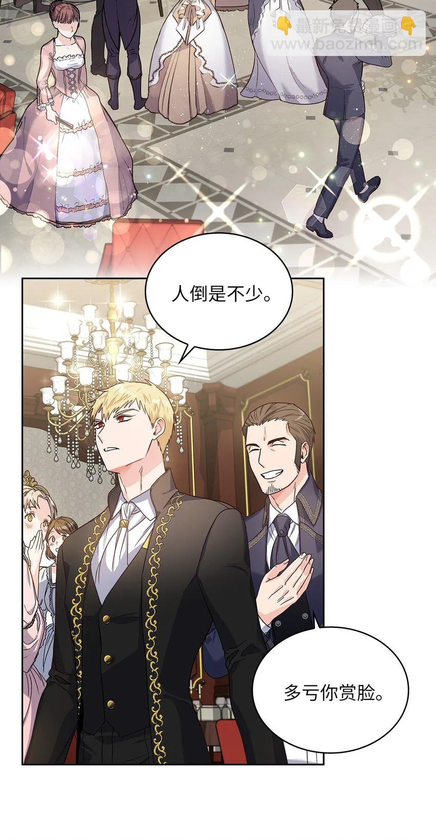 04 大神官的祝福 第42页