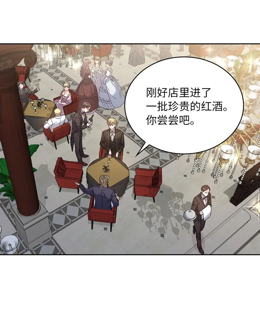 04 大神官的祝福 第43页