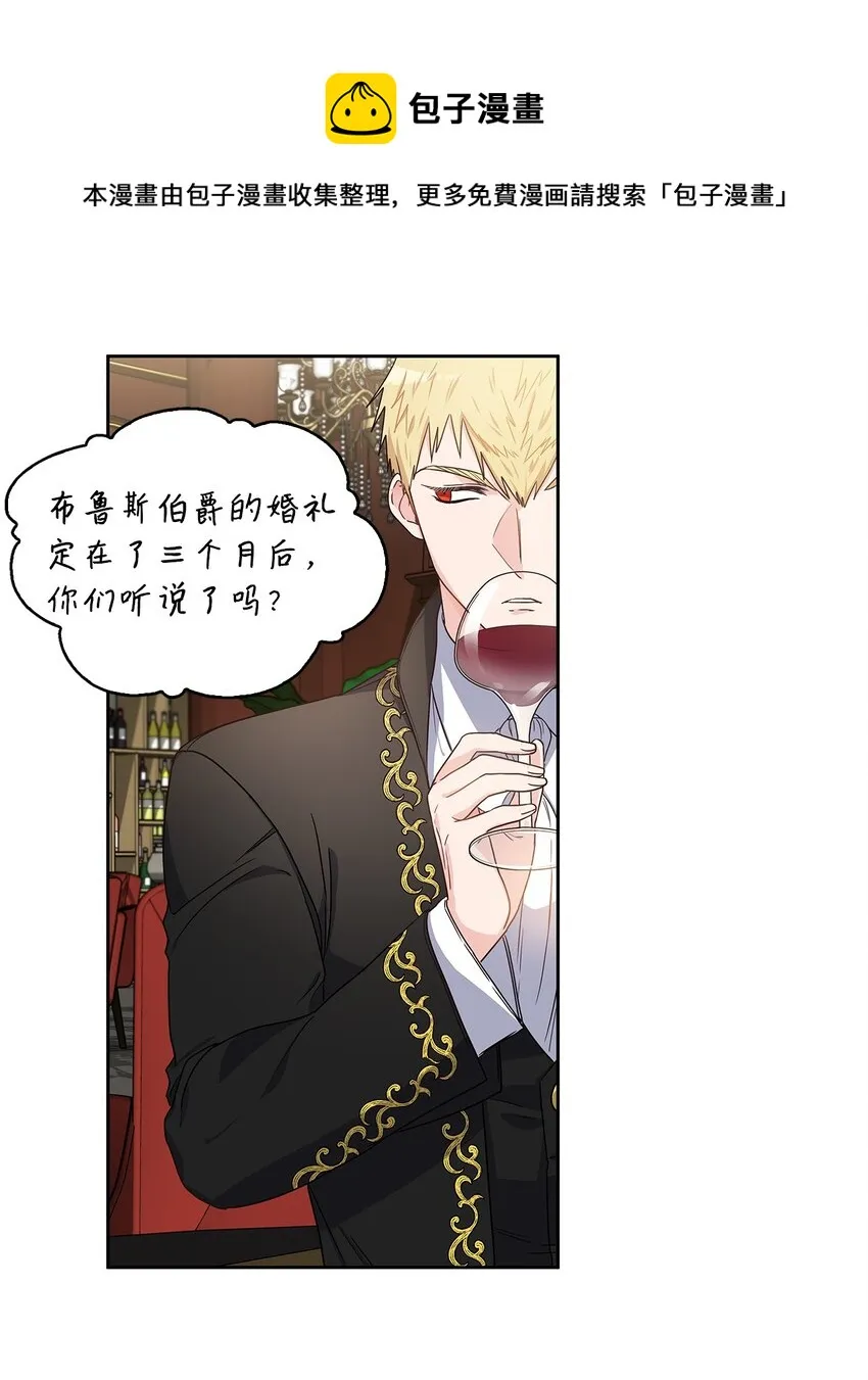 04 大神官的祝福 第45页