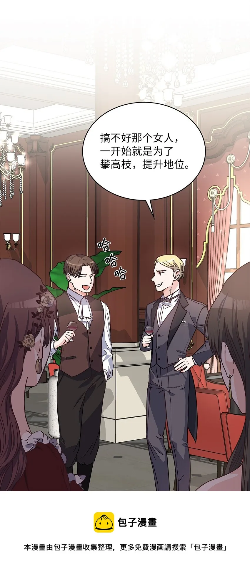 04 大神官的祝福 第49页
