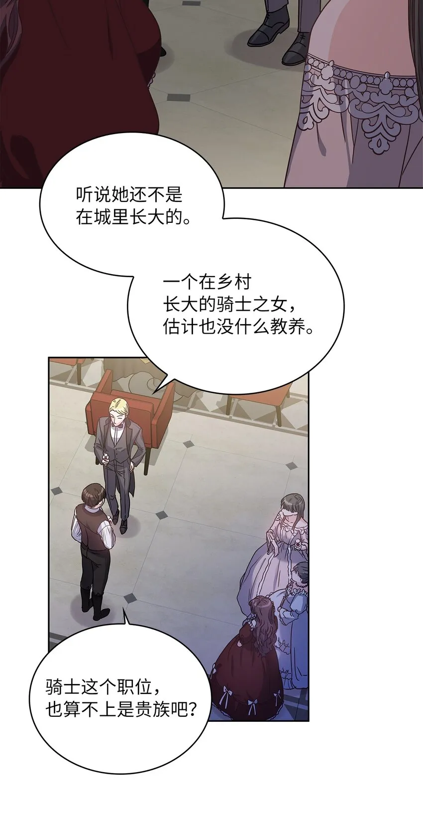 04 大神官的祝福 第50页