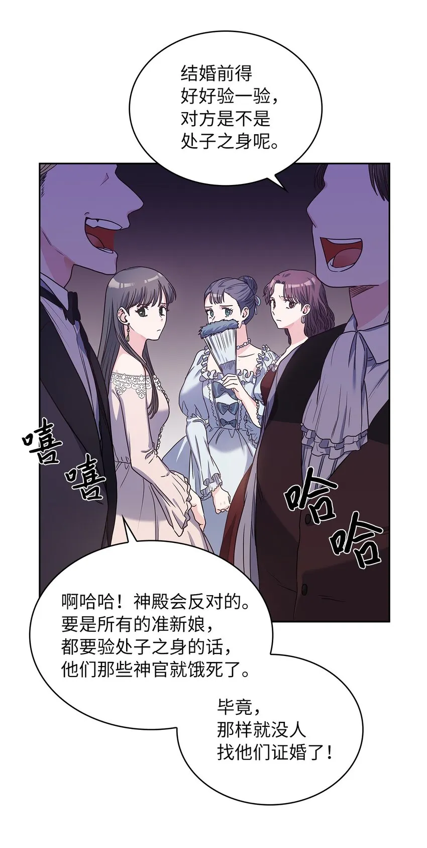 04 大神官的祝福 第52页