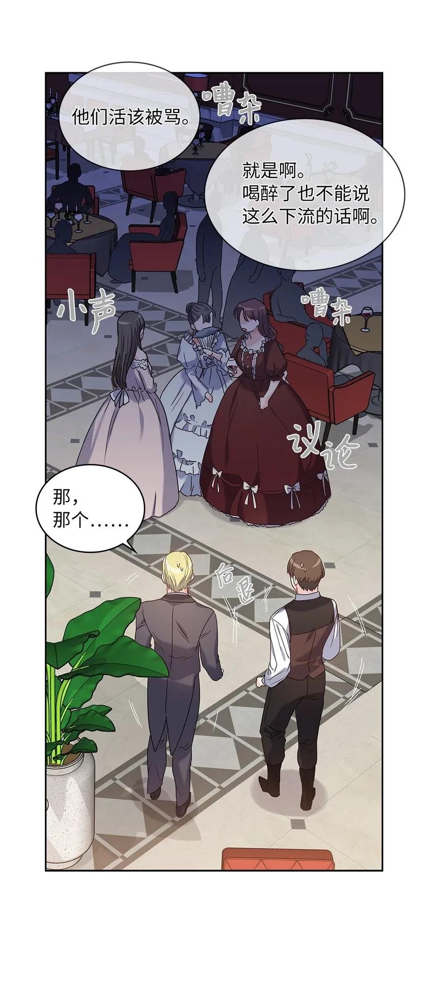 04 大神官的祝福 第56页
