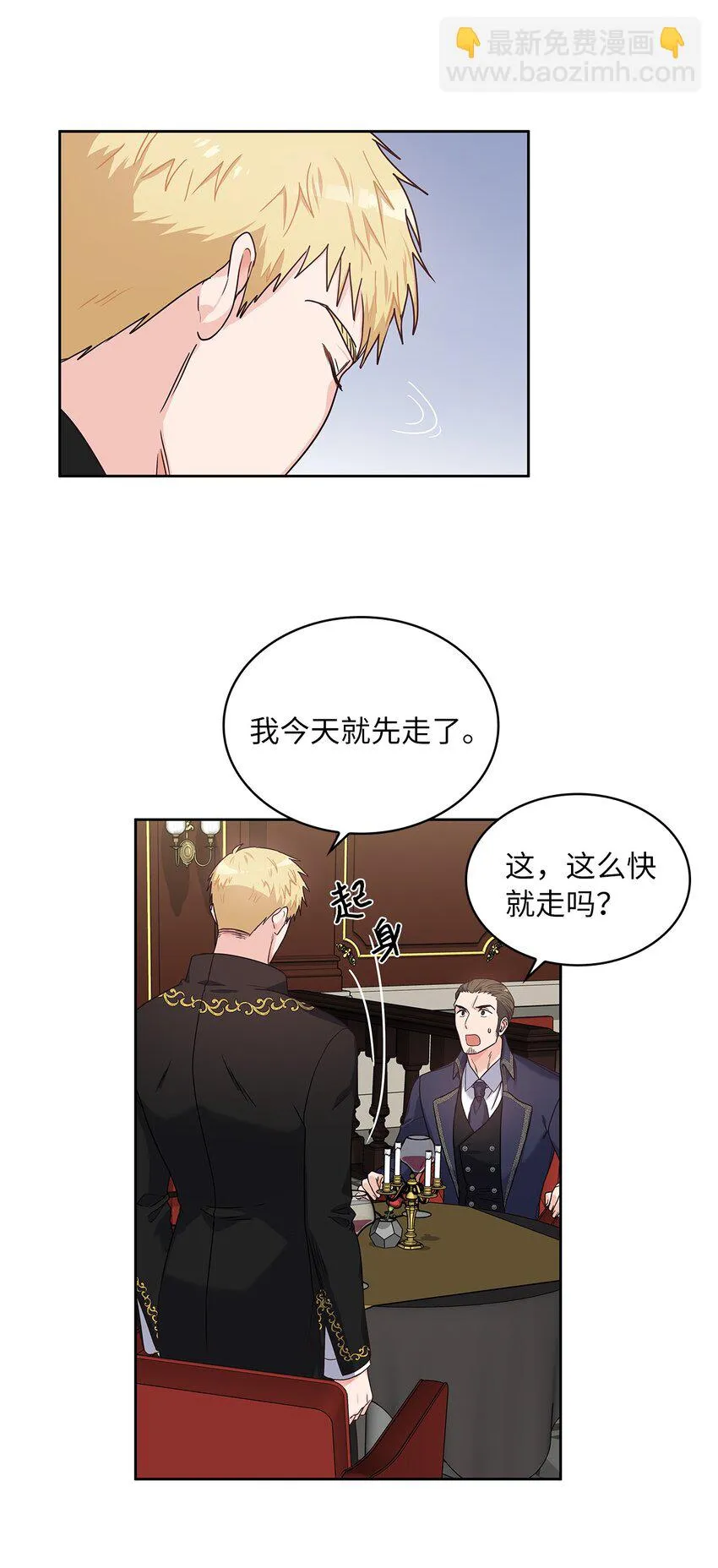 04 大神官的祝福 第59页