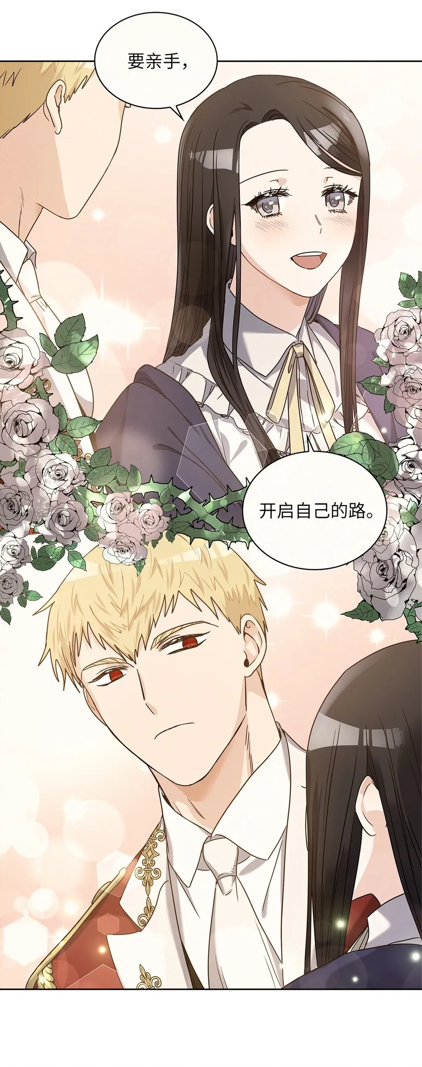 04 大神官的祝福 第62页