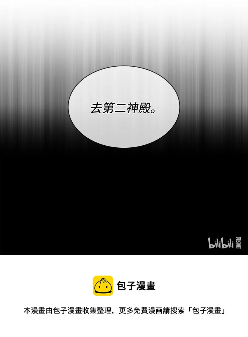 04 大神官的祝福 第64页