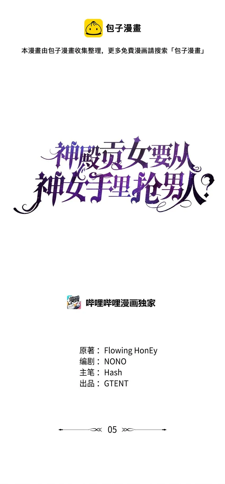 05 谢谢夫人 第1页