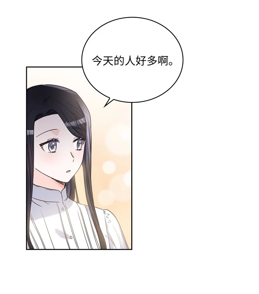 05 谢谢夫人 第4页