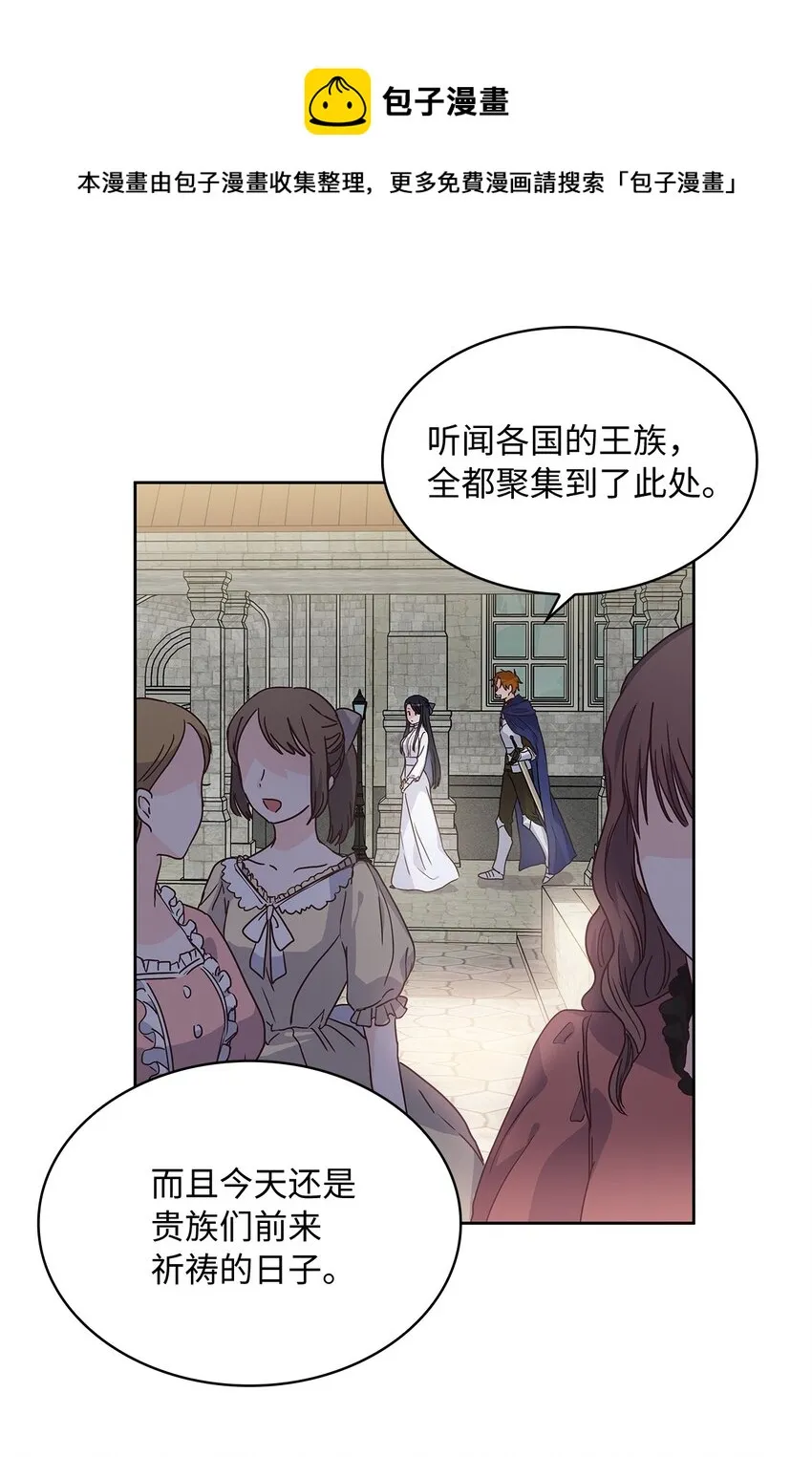 05 谢谢夫人 第5页