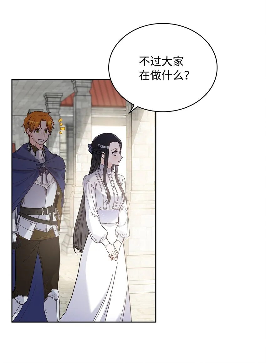 05 谢谢夫人 第6页