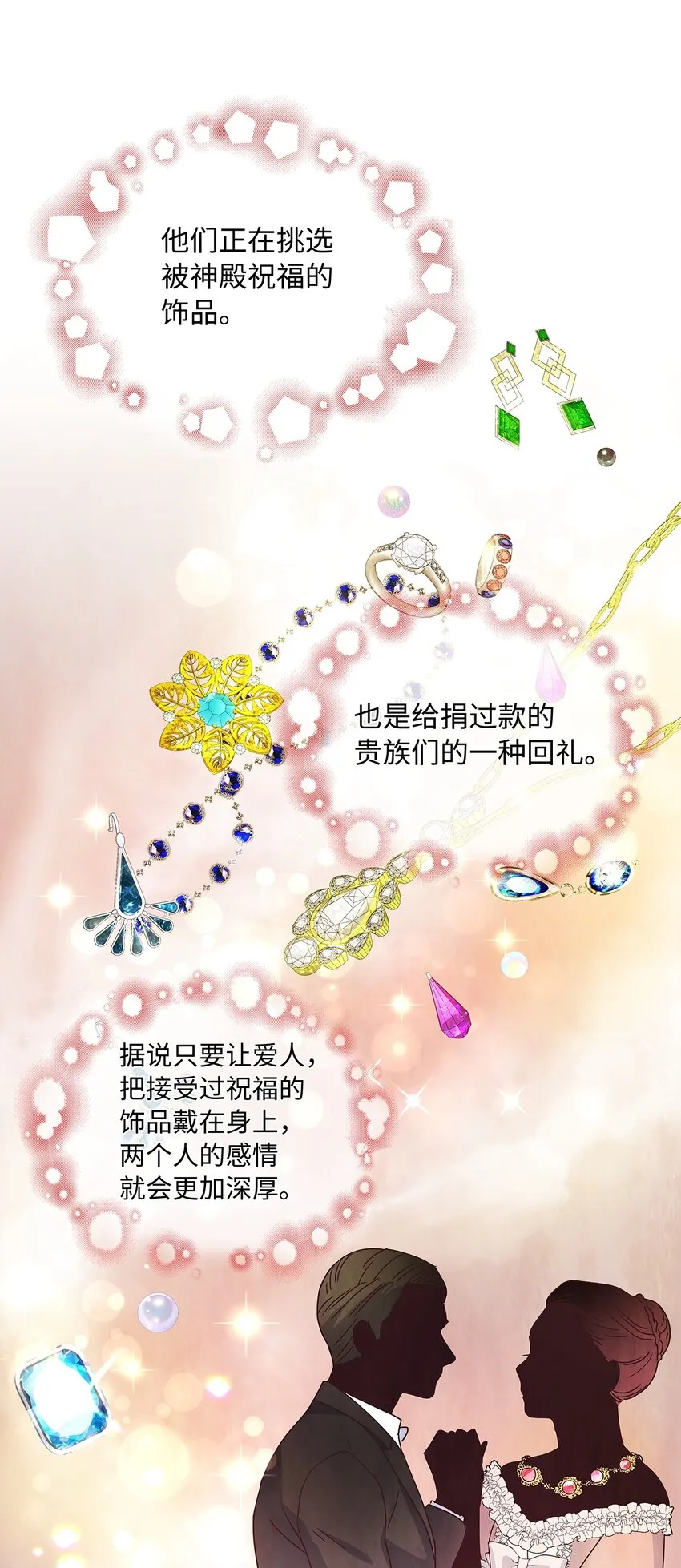 05 谢谢夫人 第7页