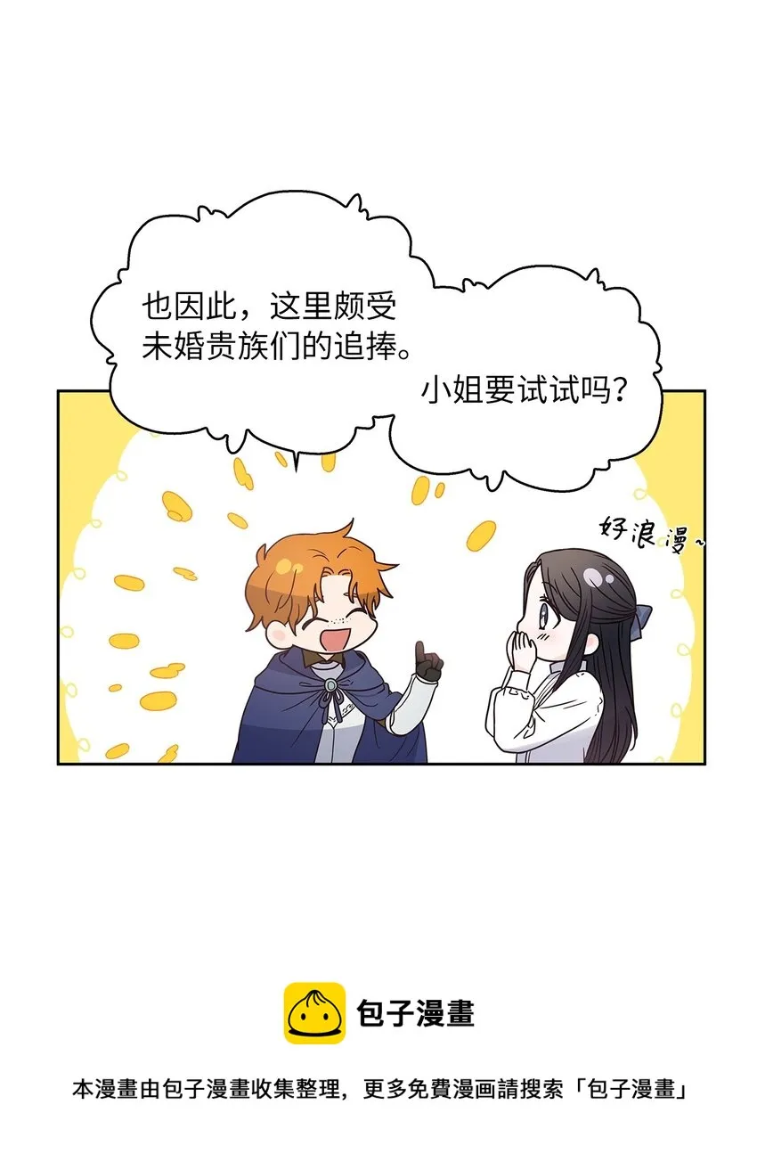 05 谢谢夫人 第9页
