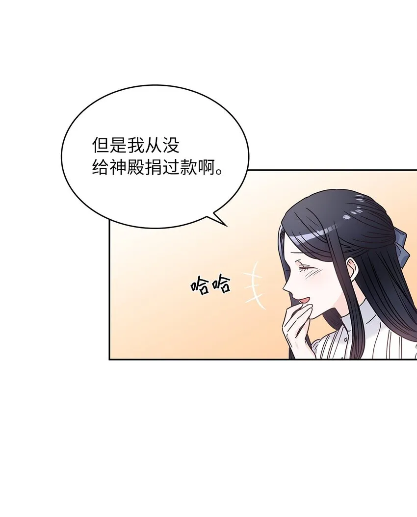 05 谢谢夫人 第10页