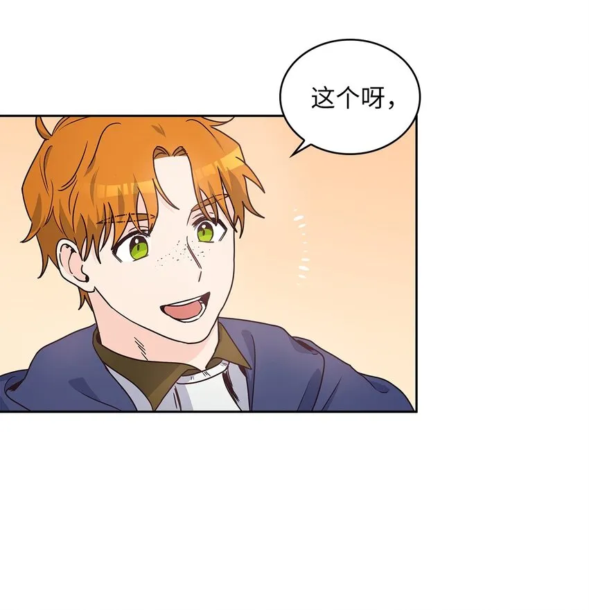 05 谢谢夫人 第11页