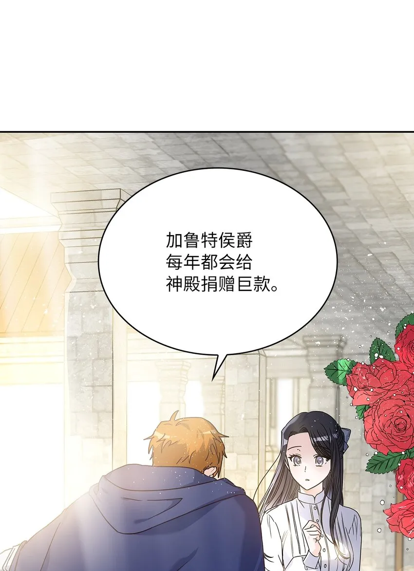 05 谢谢夫人 第12页