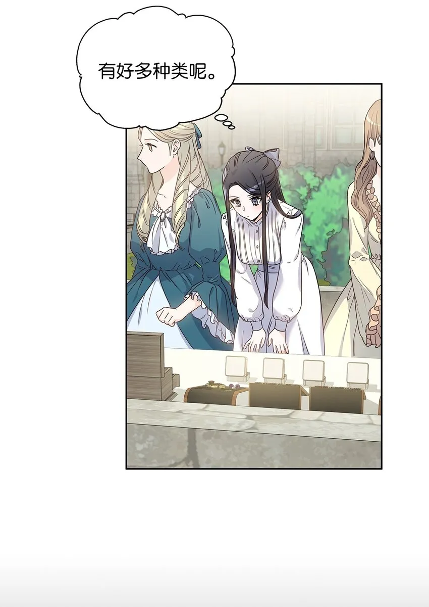05 谢谢夫人 第16页