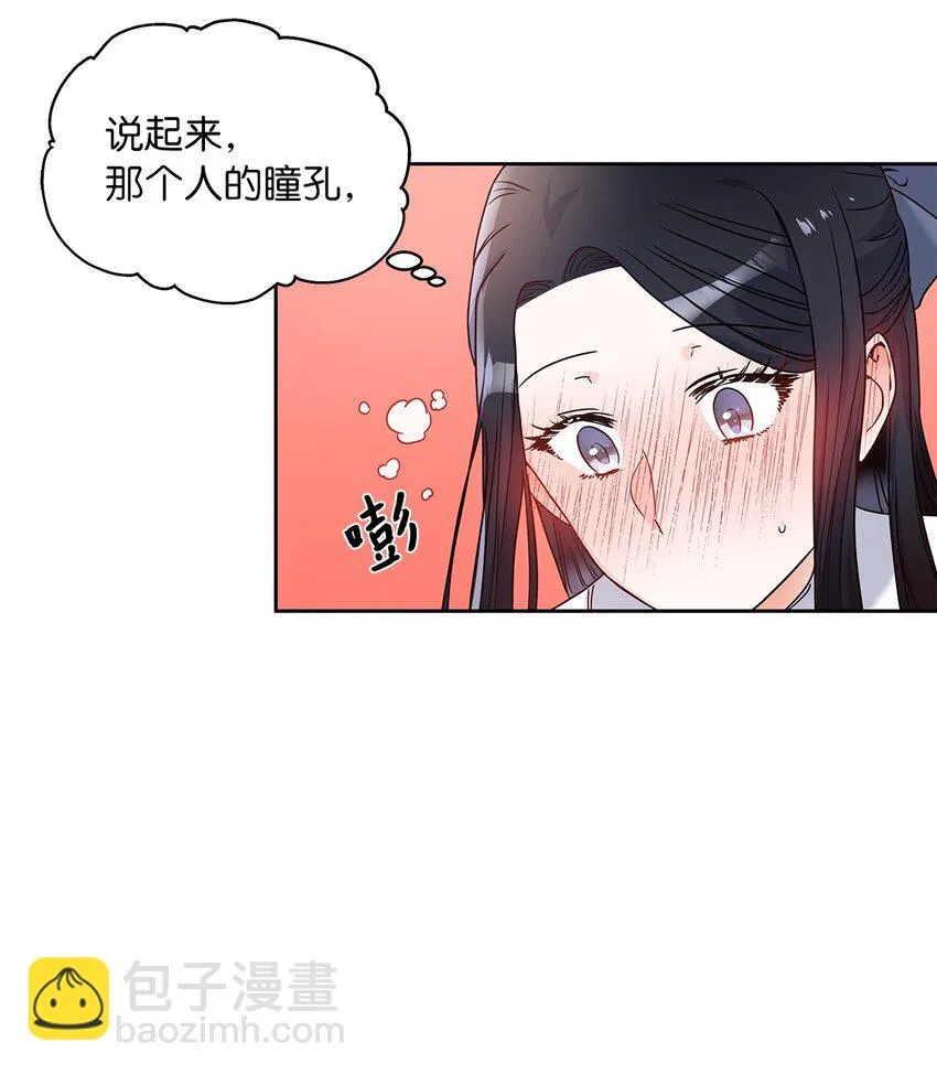 05 谢谢夫人 第19页
