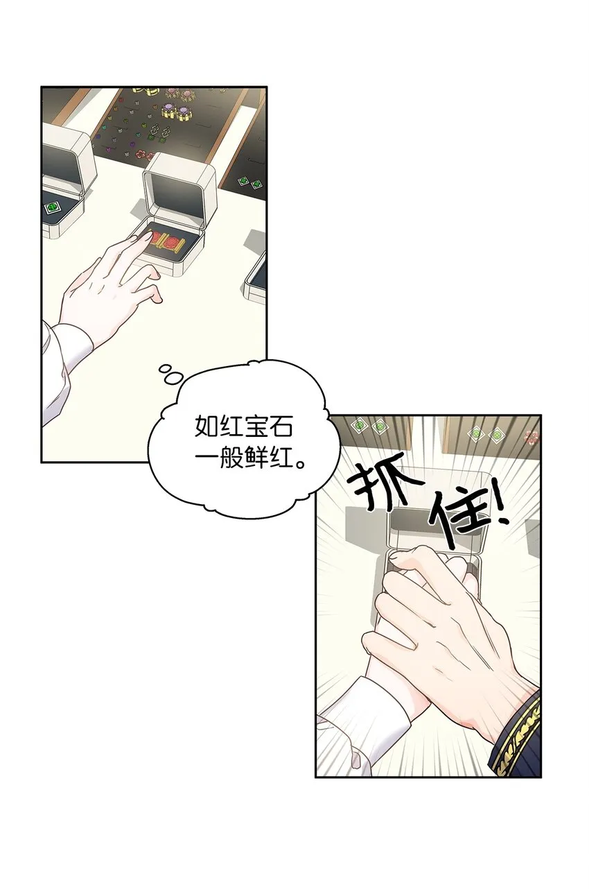 05 谢谢夫人 第20页