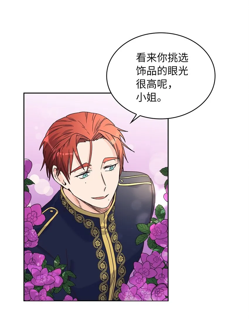 05 谢谢夫人 第22页