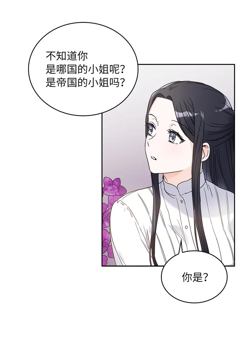 05 谢谢夫人 第23页