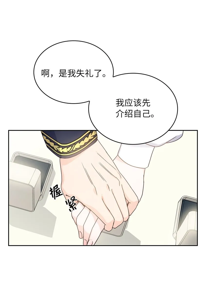05 谢谢夫人 第24页