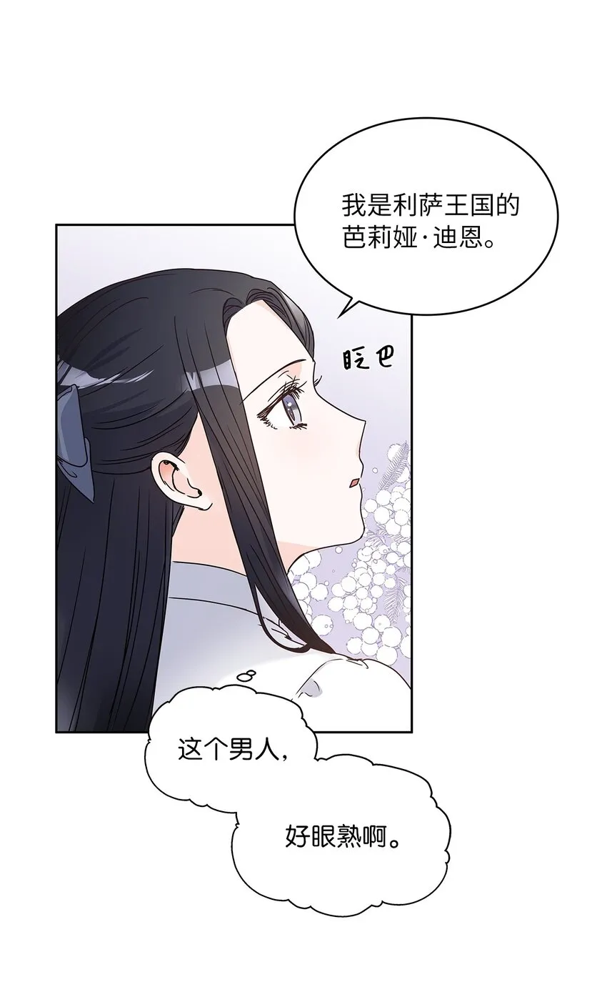05 谢谢夫人 第26页