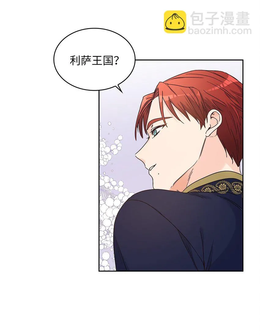05 谢谢夫人 第27页