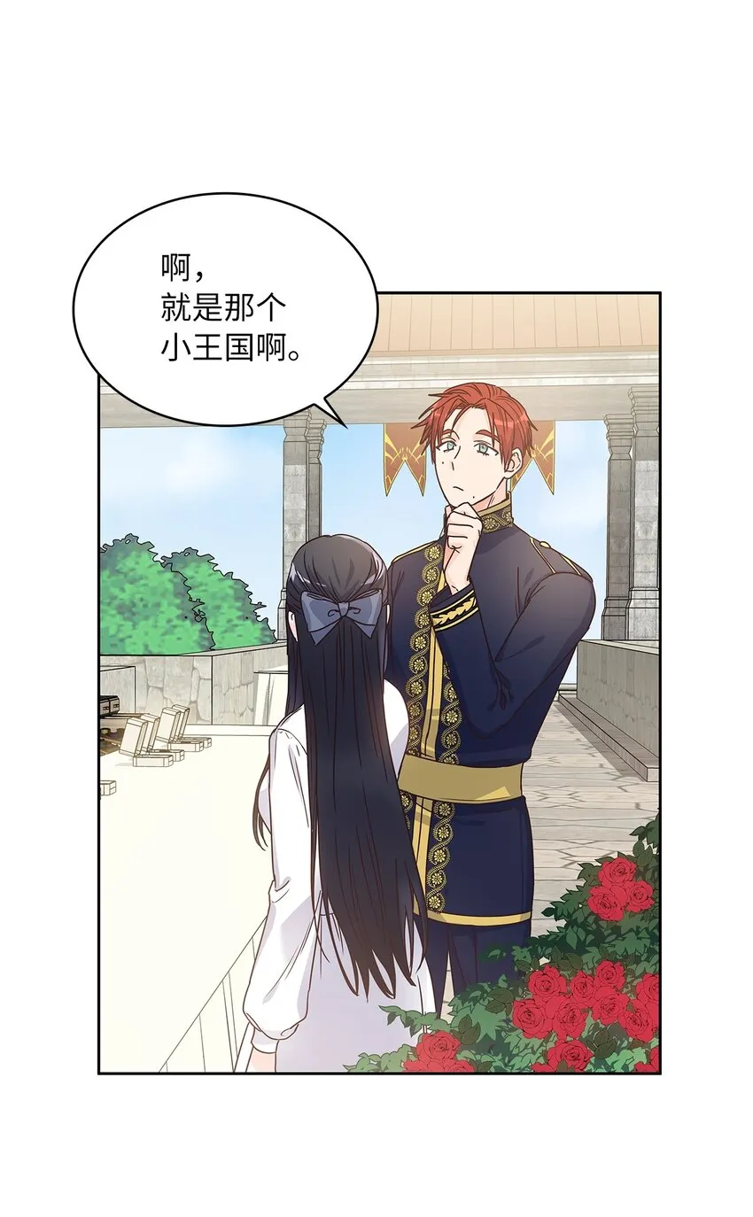 05 谢谢夫人 第28页