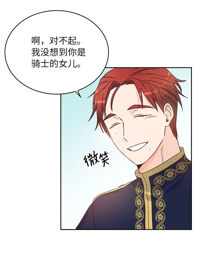 05 谢谢夫人 第30页