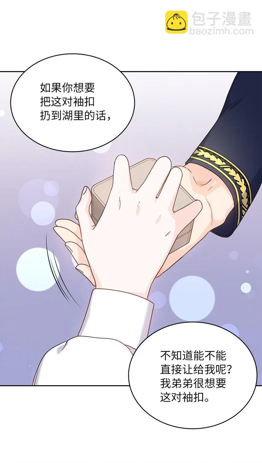 05 谢谢夫人 第31页