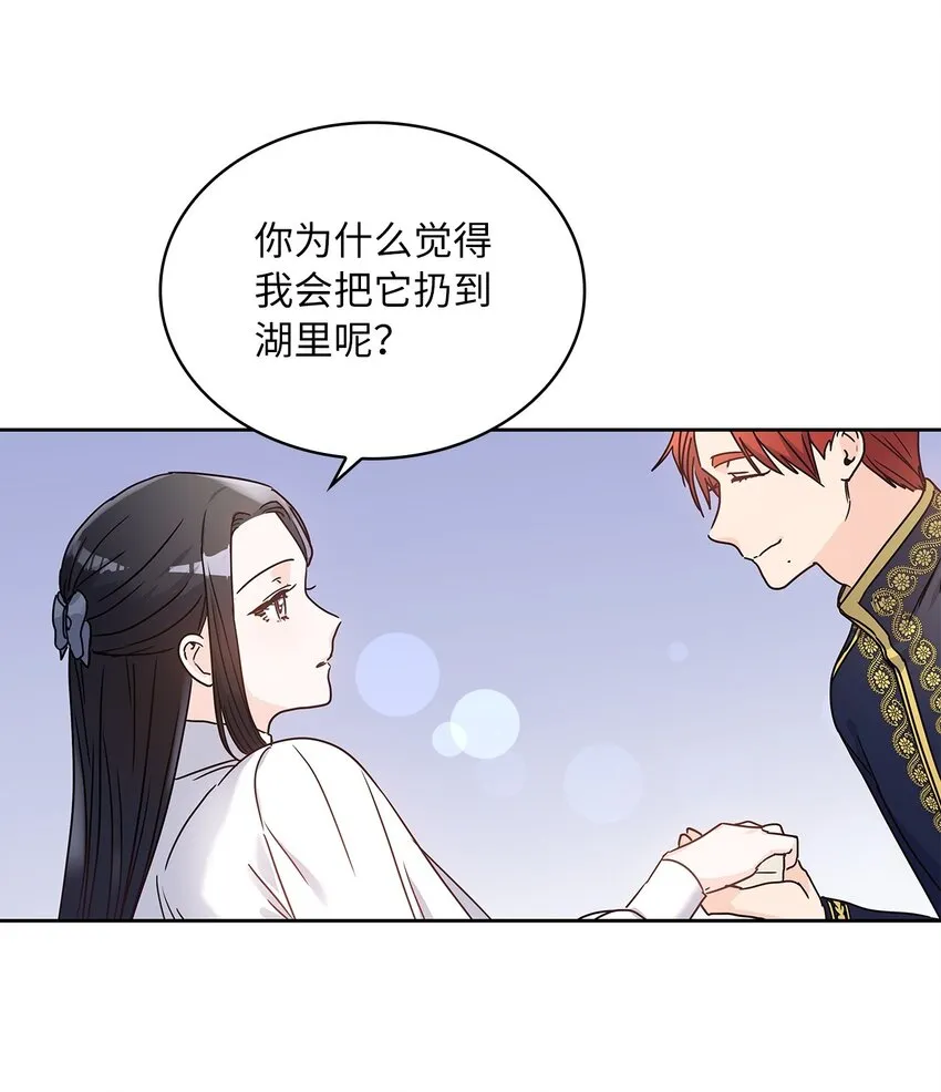 05 谢谢夫人 第32页