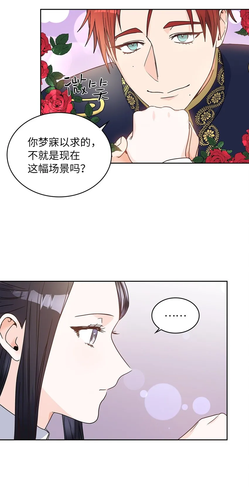 05 谢谢夫人 第36页