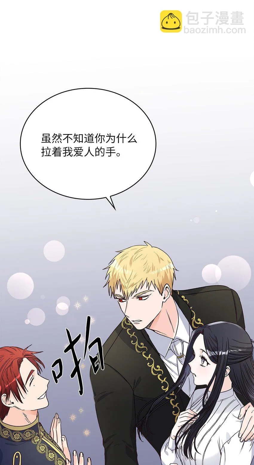 05 谢谢夫人 第43页
