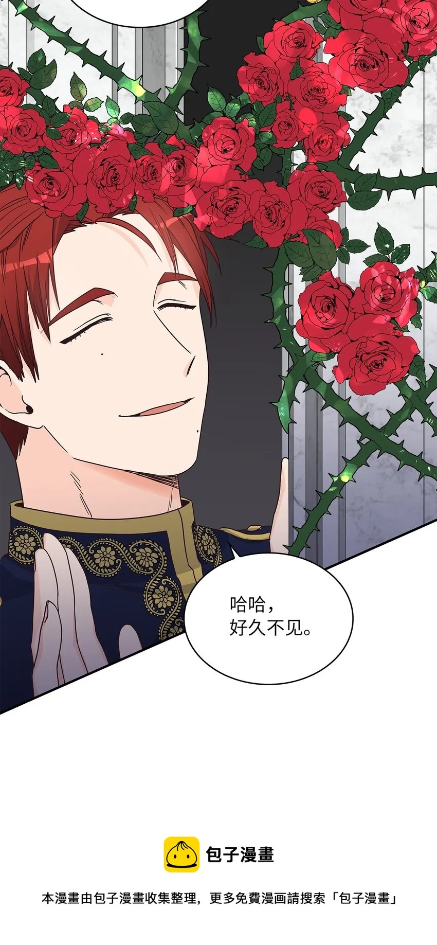05 谢谢夫人 第45页
