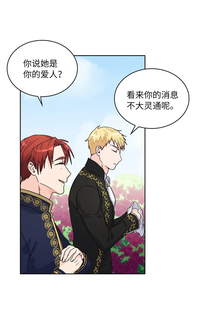 05 谢谢夫人 第46页