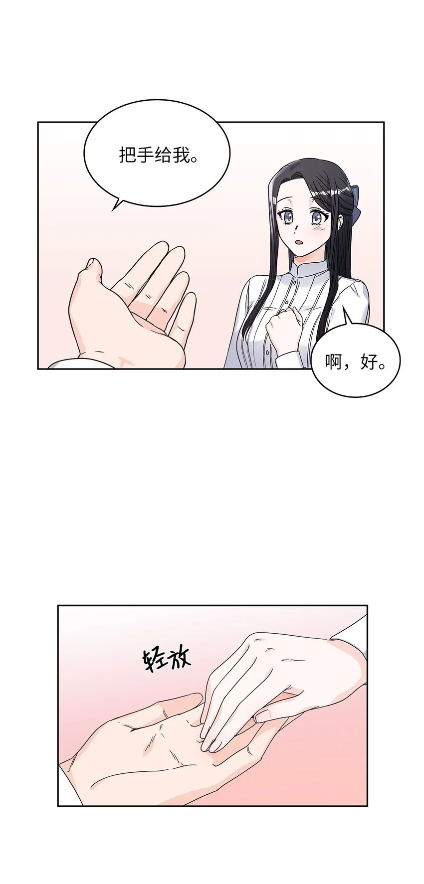 05 谢谢夫人 第47页