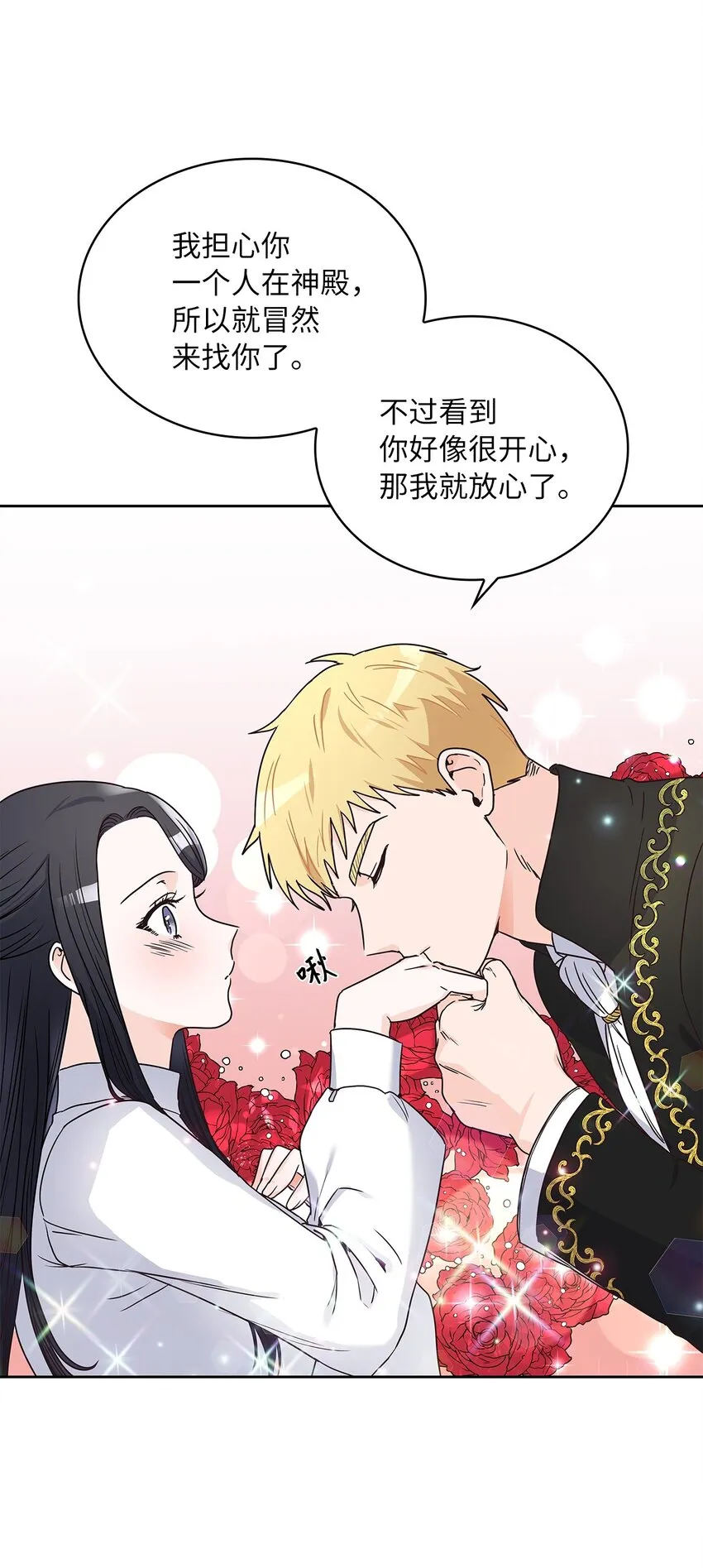 05 谢谢夫人 第48页