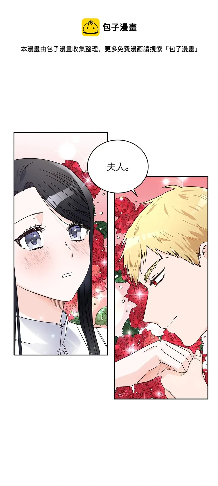 05 谢谢夫人 第49页