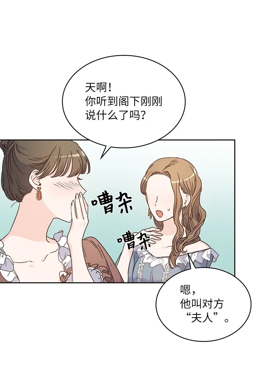 05 谢谢夫人 第51页