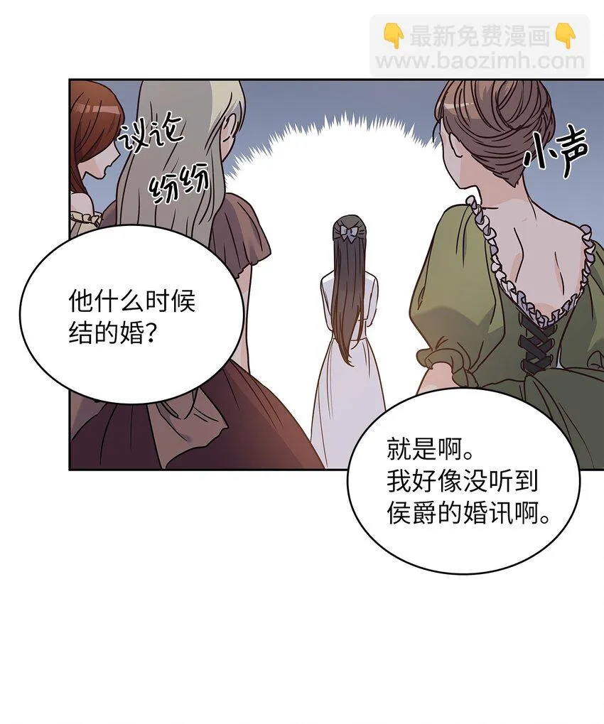 05 谢谢夫人 第52页