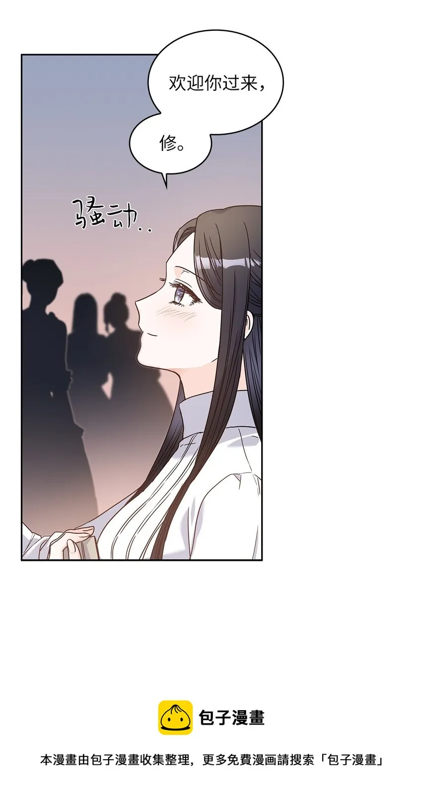 05 谢谢夫人 第53页